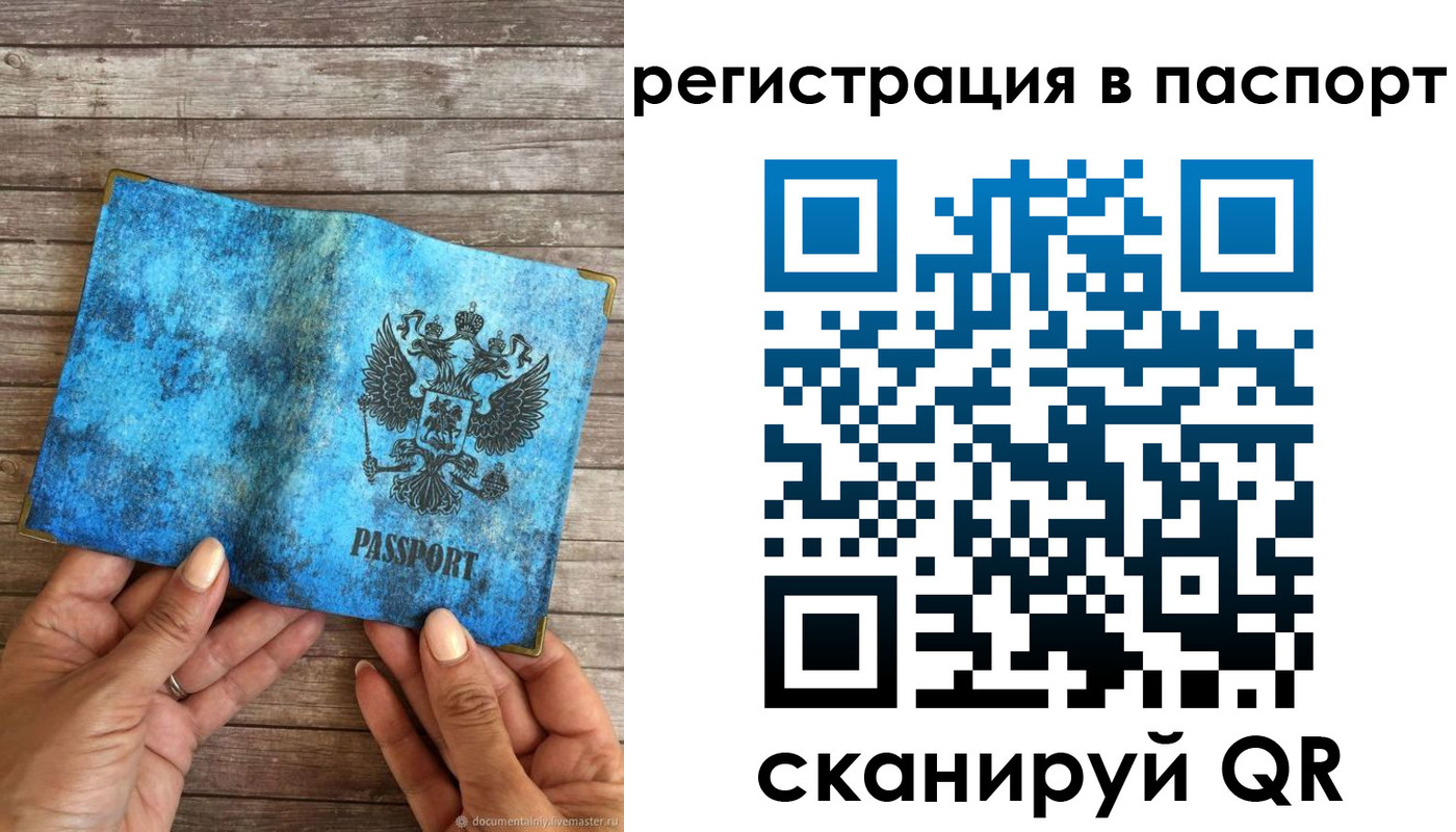 миграционный учет в Дагестанских Огнях