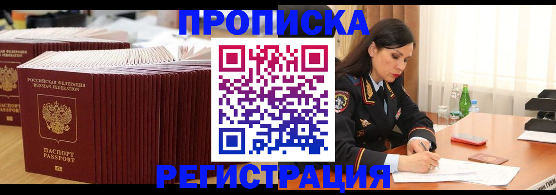 временная регистрация для школы в Дагестанских Огнях