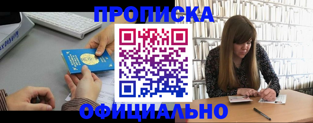 временная регистрация гарантия в Дагестанских Огнях