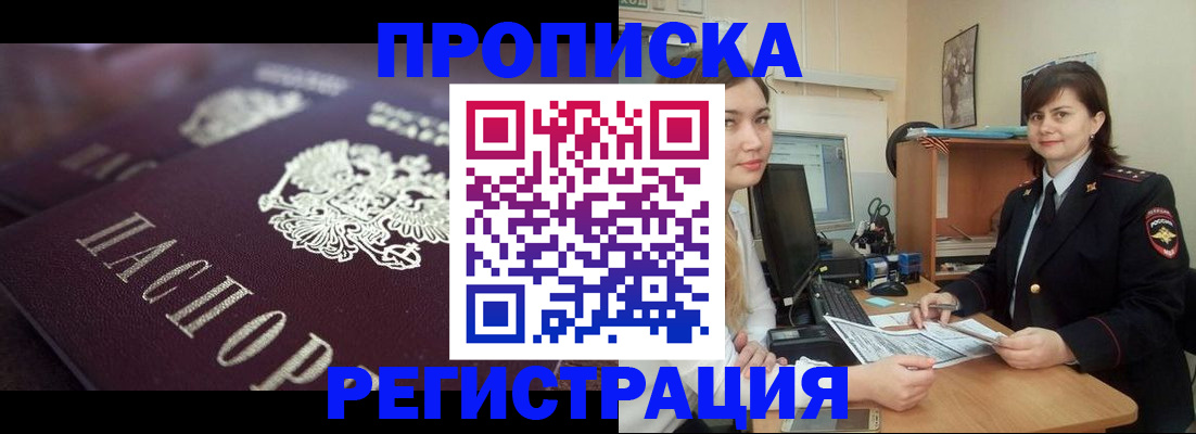 прописка от собственника в Дагестанских Огнях