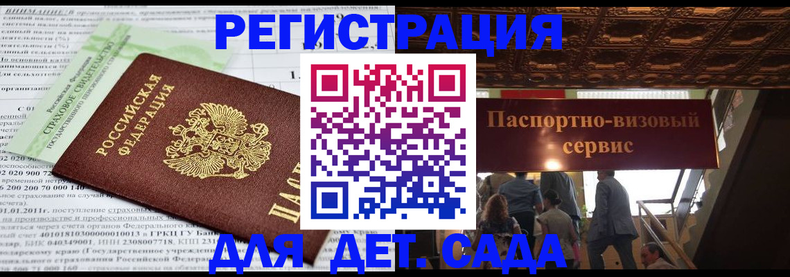 прописка гарантия в Дагестанских Огнях