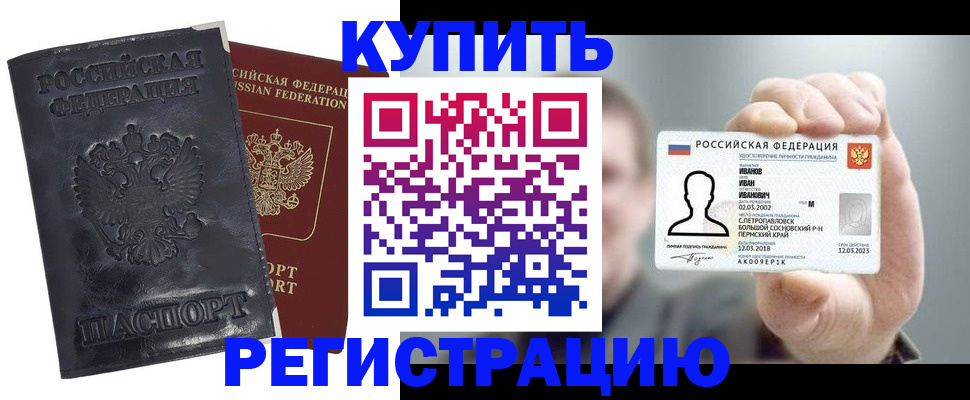 прописка для работы в Дагестанских Огнях