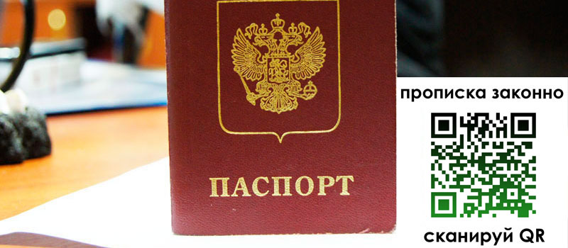 прописка в Дагестанских Огнях прописка в Дагестанских Огнях